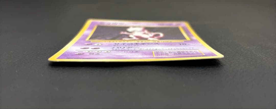 ポケモンカード 旧裏 ミュウNo.151 ミュウツーNo.150