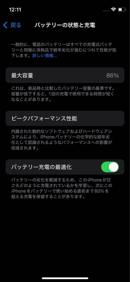 iPhone12 mini ホワイト 64GB