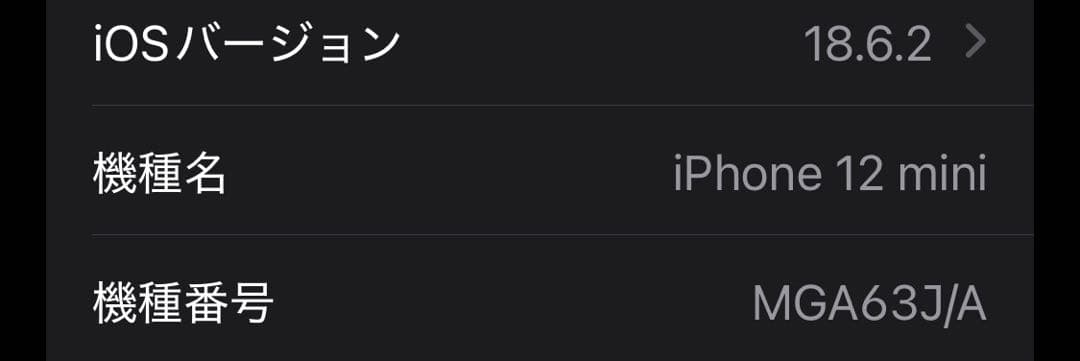 iPhone12 mini ホワイト 64GB