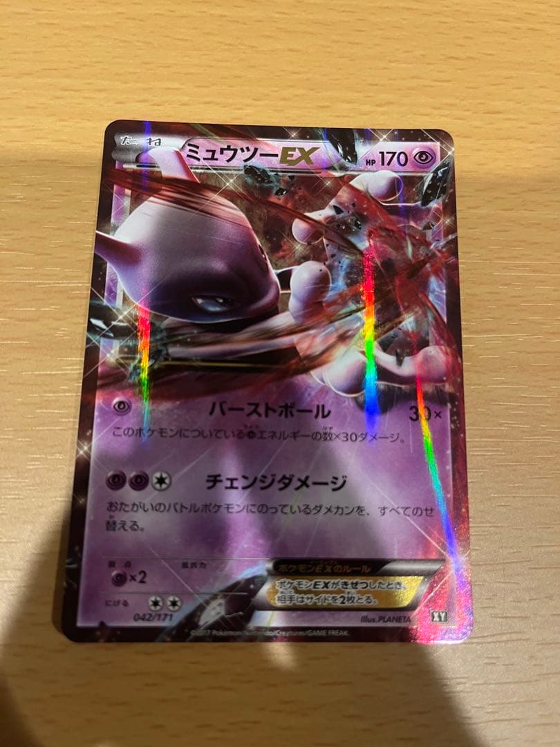 ポケモンカード　ミュウツー　セット