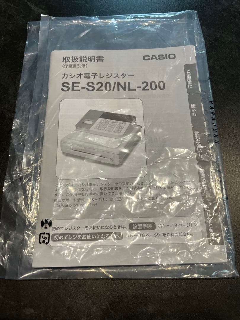 カシオレジスター　SE-S20人気機種　送料無料