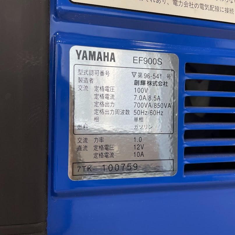 ■ヤマハ■ ポータブル発電機 EF900S 50Hz60Hz 防災備蓄 非常用