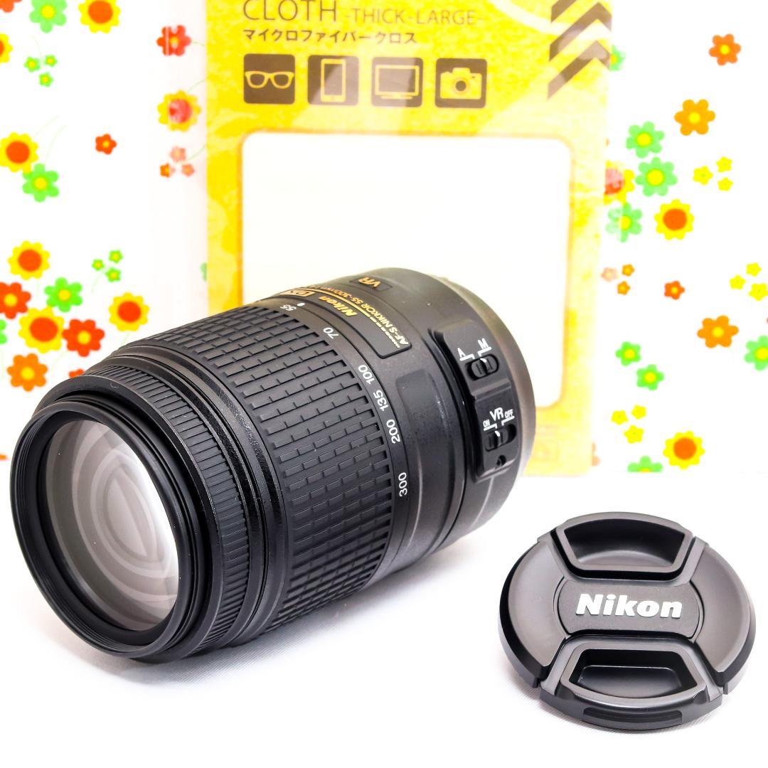 ニコン Nikon 55-300㎜ VR ☆望遠レンズ☆ 手ブレ補正