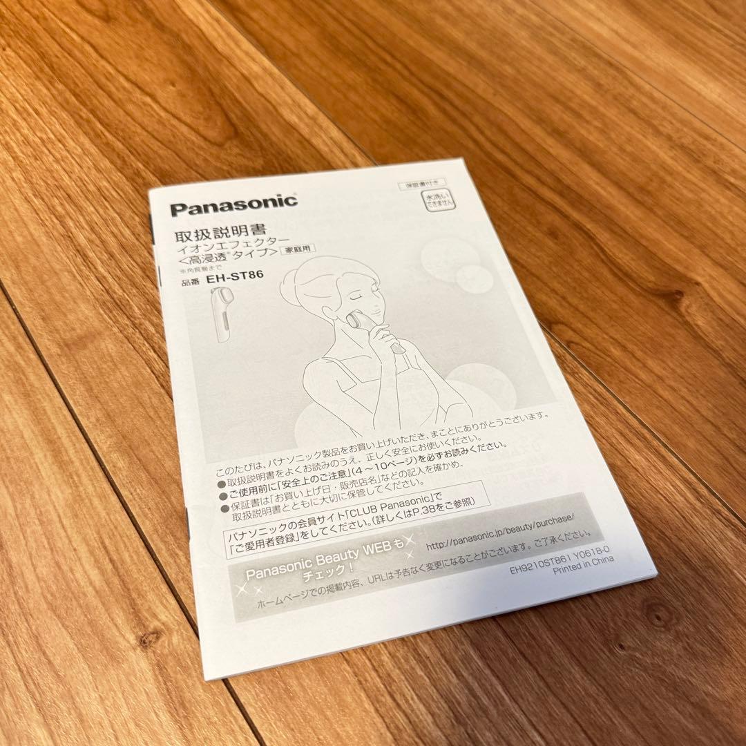 【取扱説明書付き】Panasonic イオンエフェクター　EH-ST86