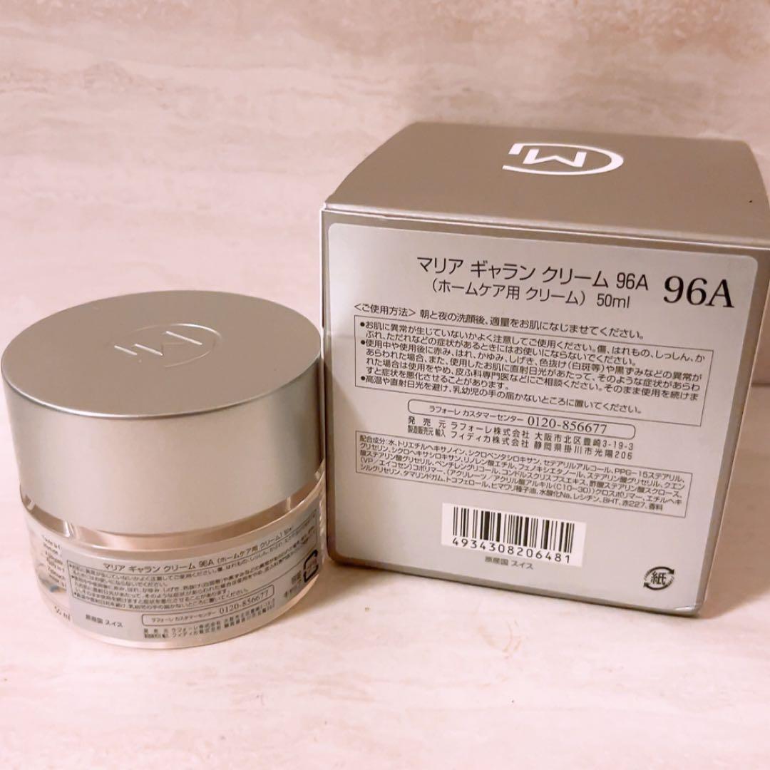 g☆未使用☆ マリアギャラン クリーム 96A 50ml