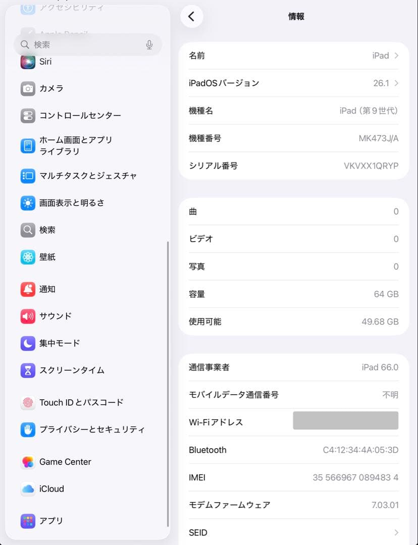【美品・BT88％】iPad 第9世代 64GB Cellularモデル