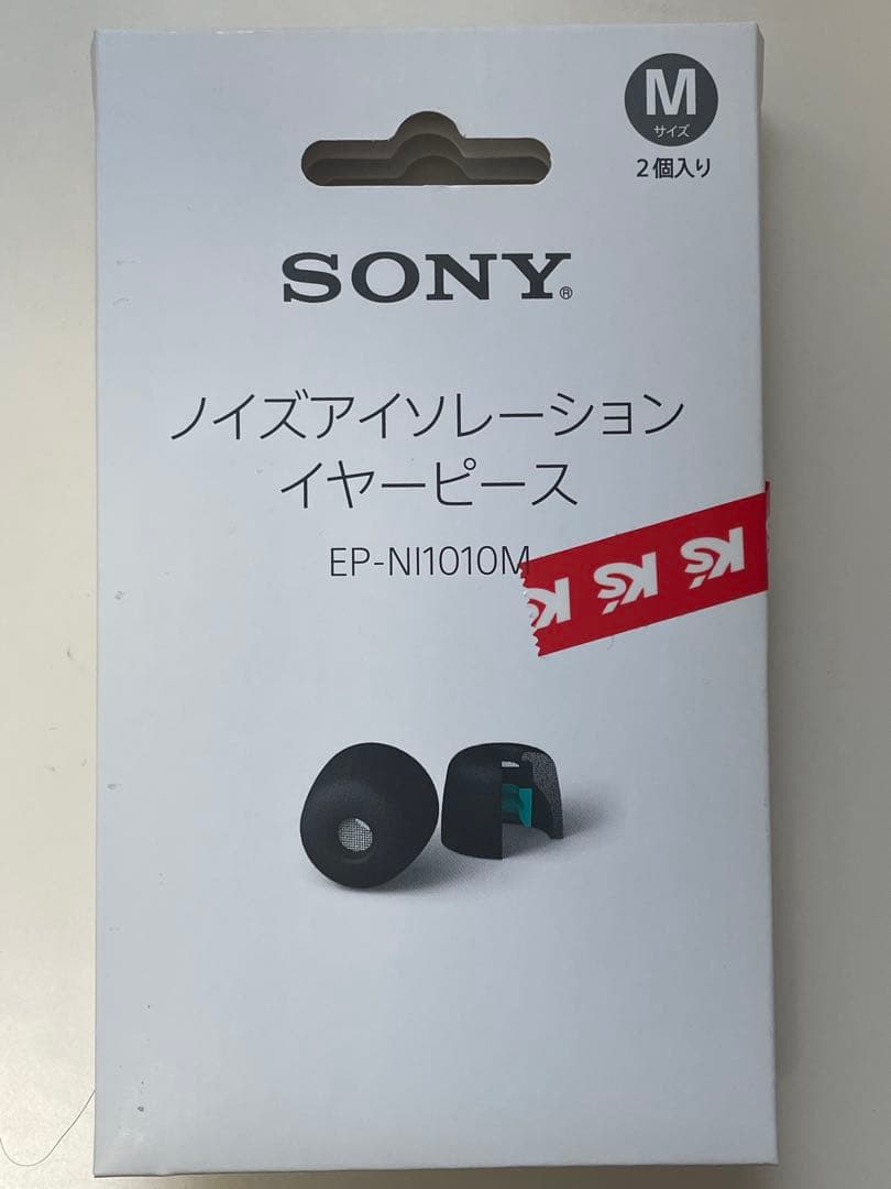 SONY WF-1000XM5（純正イヤピのおまけ付）