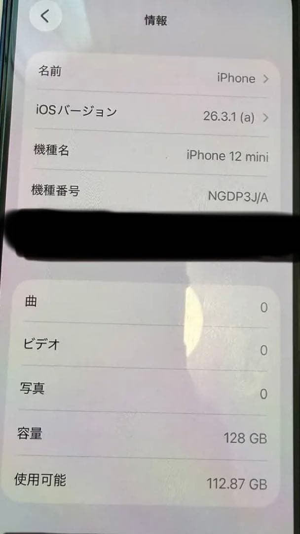 iPhone 12 mini 128GB ブルー SIMフリー バッテリー89%