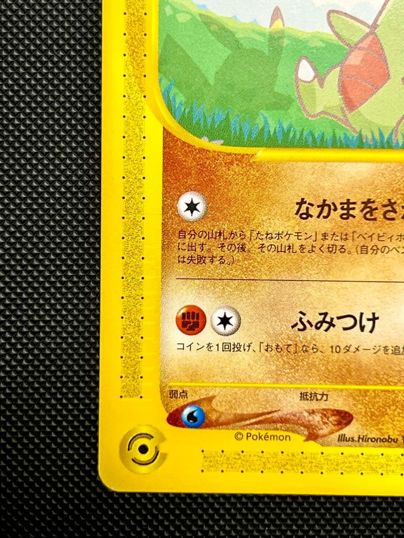 ポケモンカード ピカチュウ ヨーギラス ANA PROMO P プロモカード