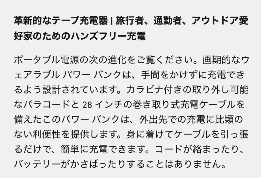 【動作確認のみ】FansDreams モバイルバッテリー