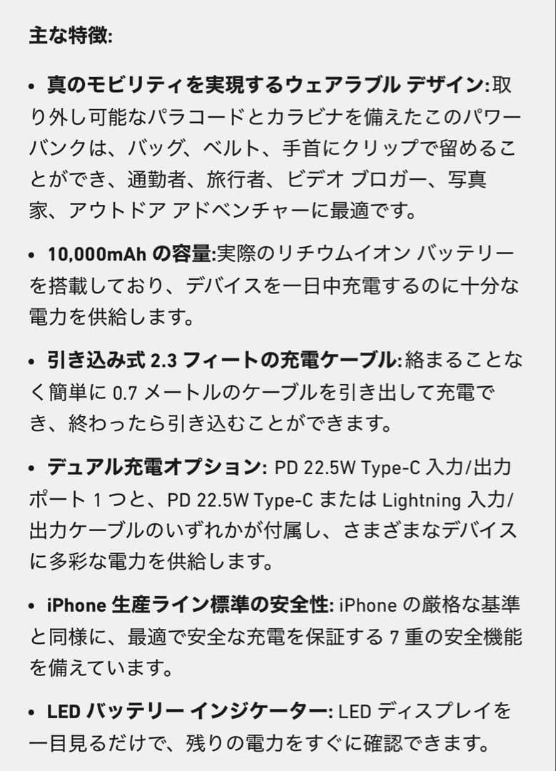 【動作確認のみ】FansDreams モバイルバッテリー
