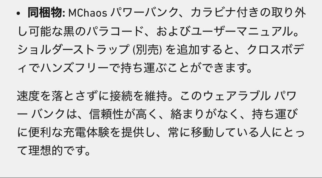 【動作確認のみ】FansDreams モバイルバッテリー