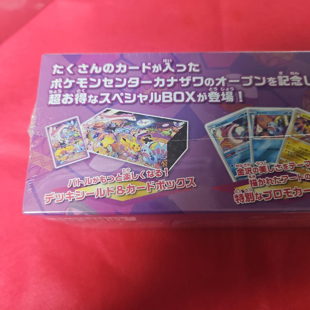 スペシャルBOX ポケモンセンター カナザワ オープン記念 未開封