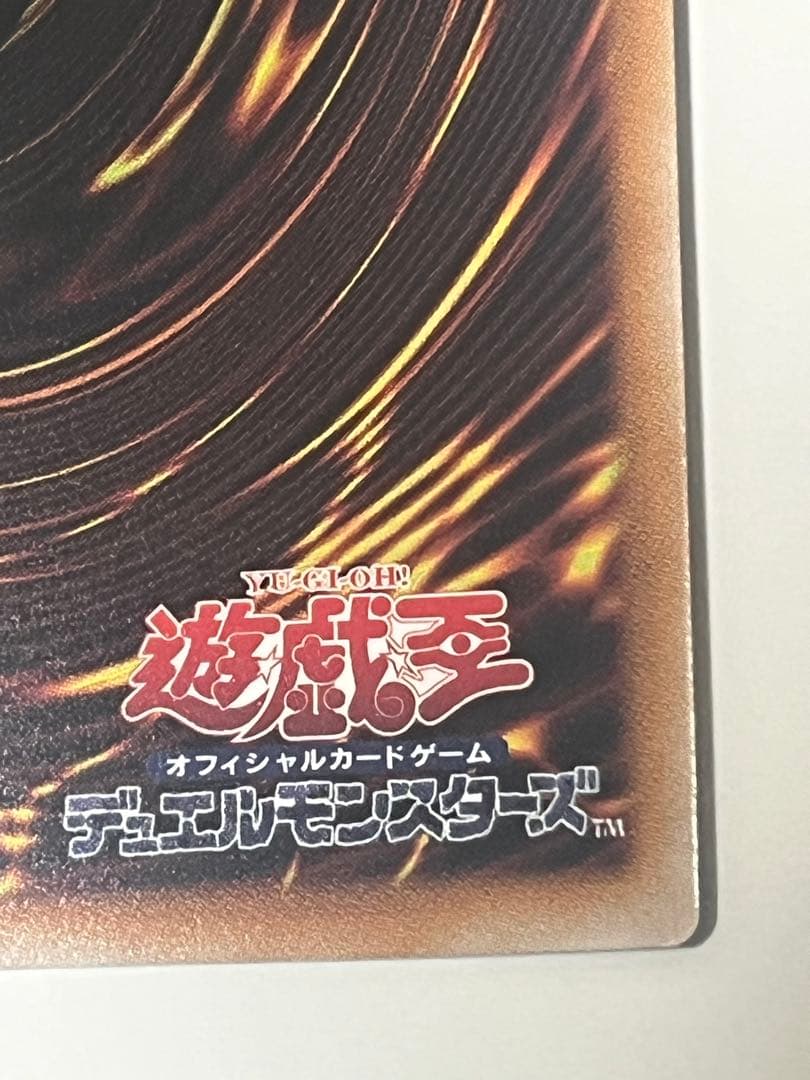 遊戯王　シューティングクェーサードラゴン オーバーフレーム プリズマ