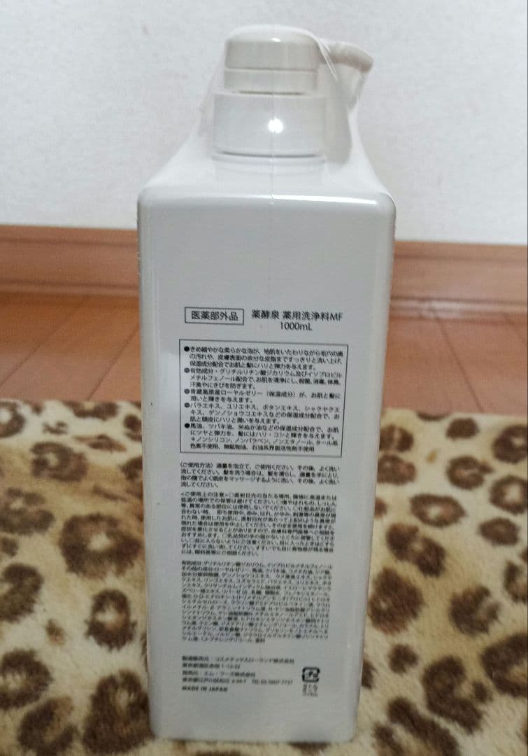 YAKUKOUSEN　薬用全身洗浄料