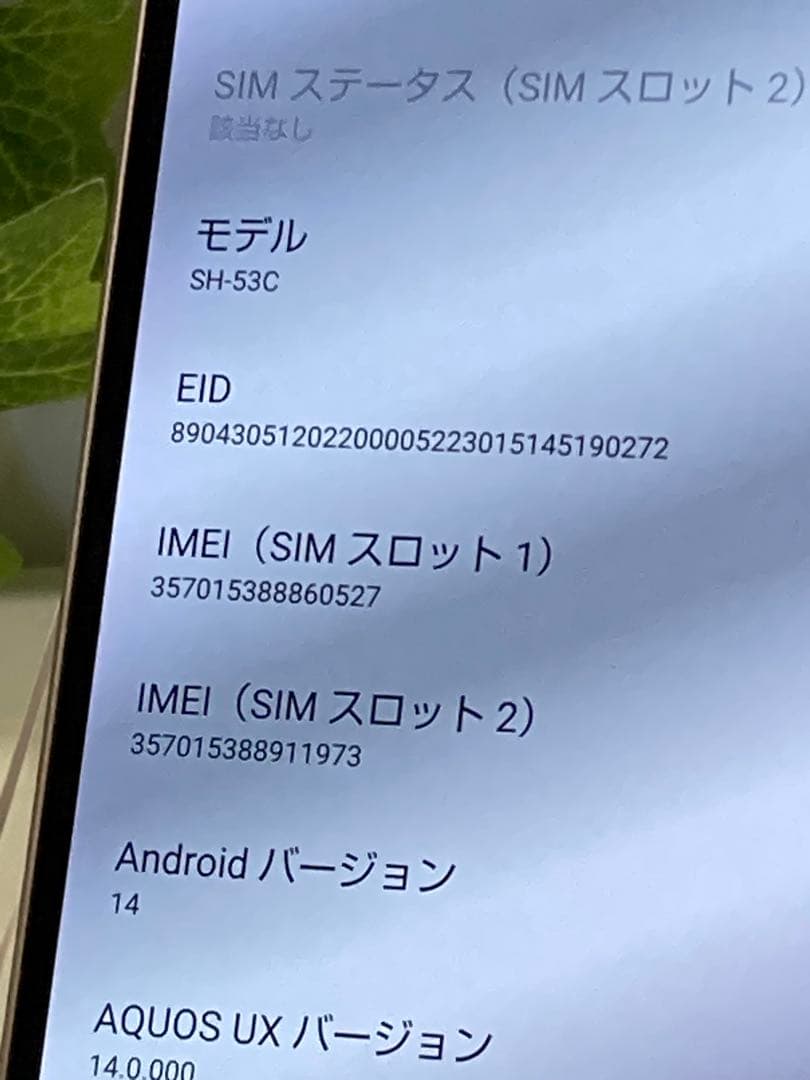 AQUOS sense7 SH-53C docomo SIMフリー