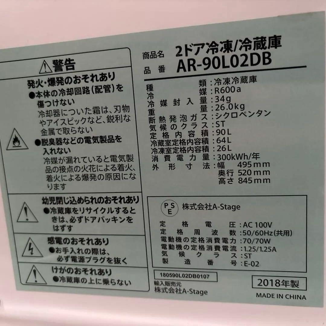 冷蔵庫