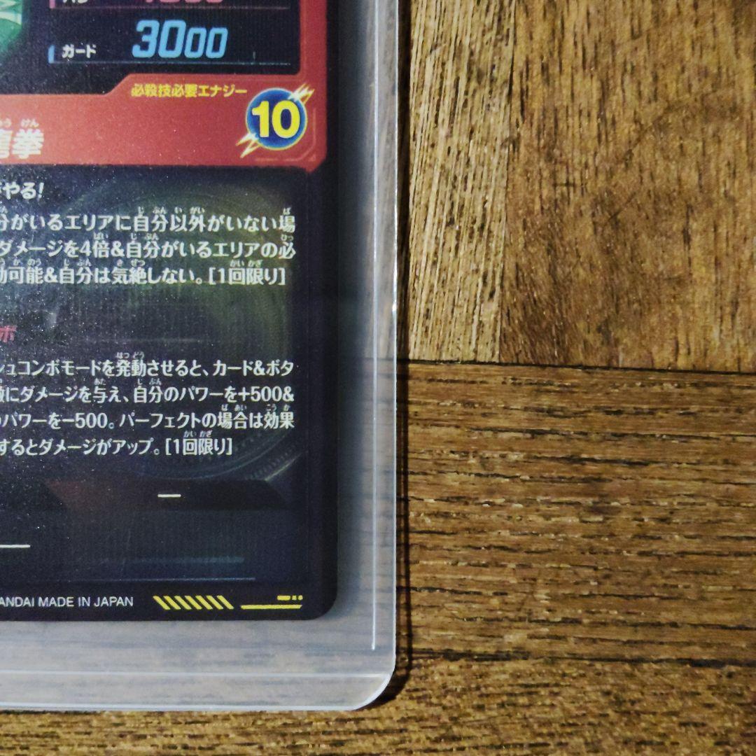 ya-maダイバーズ6弾孫悟空sec、3弾孫悟空:DA、PUR1枚セット