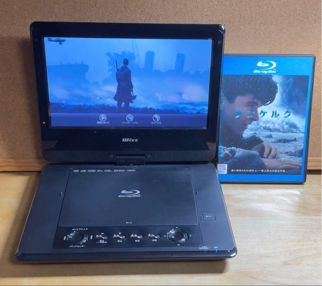 Wizz ポータブルDVD・BD・Blu-ray・ブルーレイプレーヤー