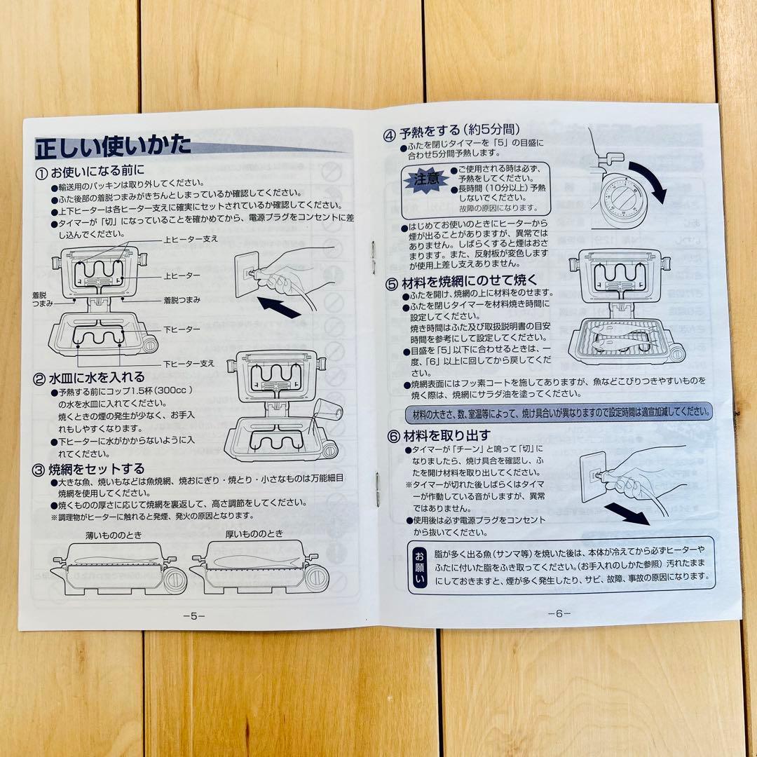 Justplan 万能ロースターIR-995 魚焼き器　焼肉　グリルバーベキュー