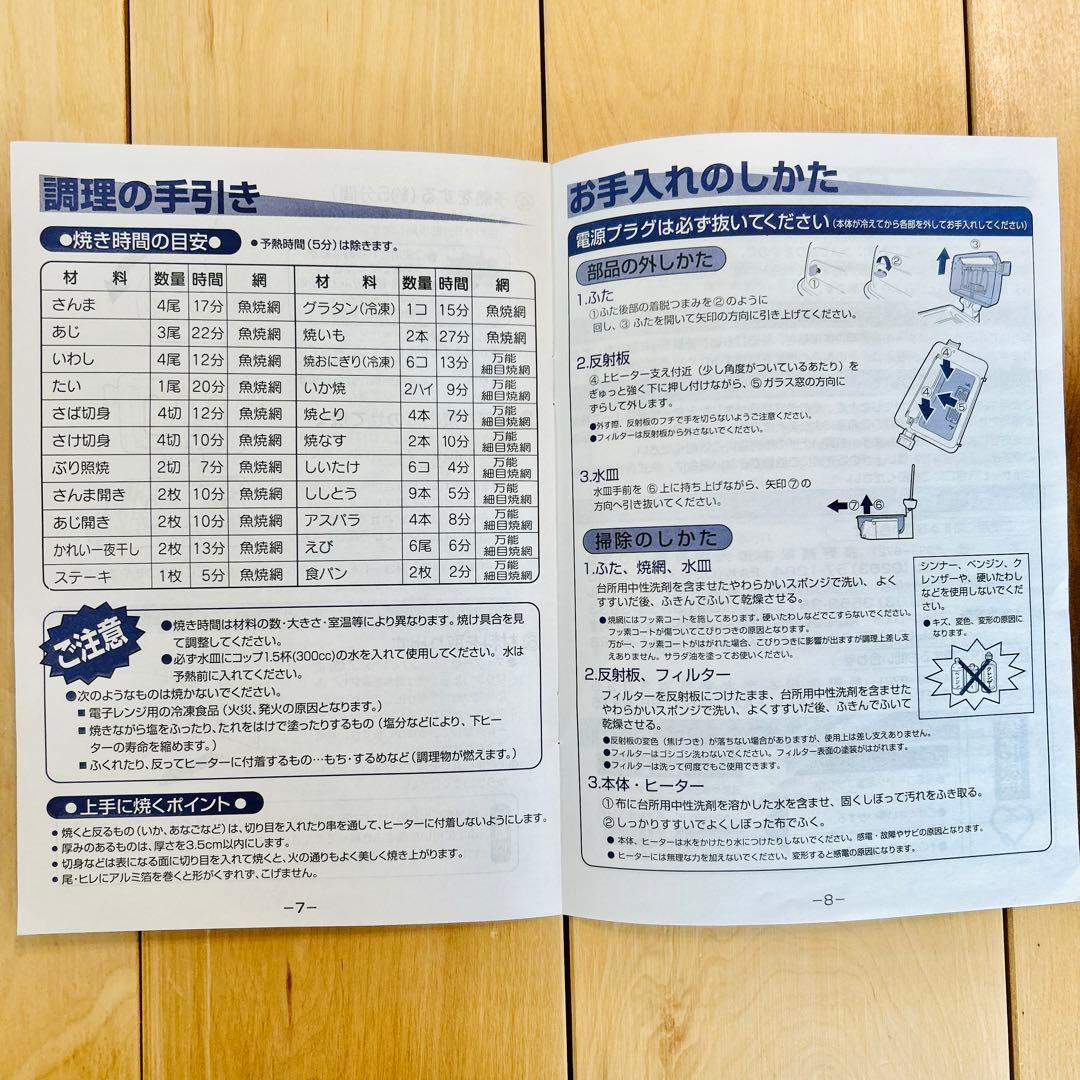 Justplan 万能ロースターIR-995 魚焼き器　焼肉　グリルバーベキュー