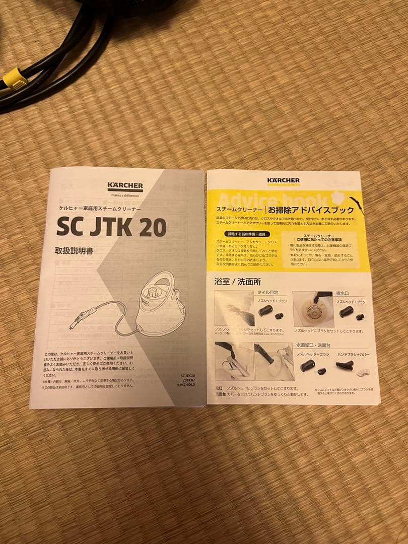 KARCHER SC JTK 20 ケルヒャー スチームクリーナー