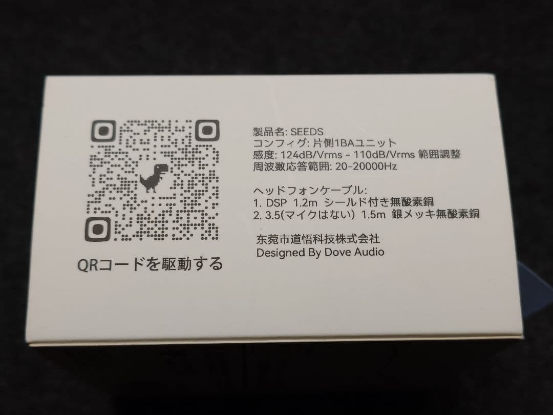 イヤホン Dove Audio Seeds & JBL TUNE 305C