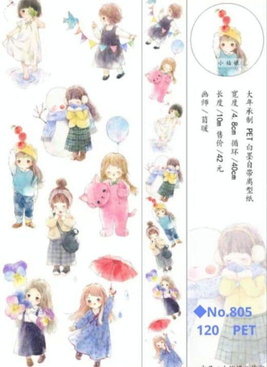 まむ様