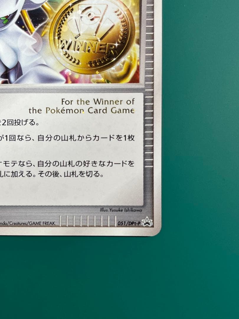 ポケモンカード 勝利のメダル　アルセウス　プロモ