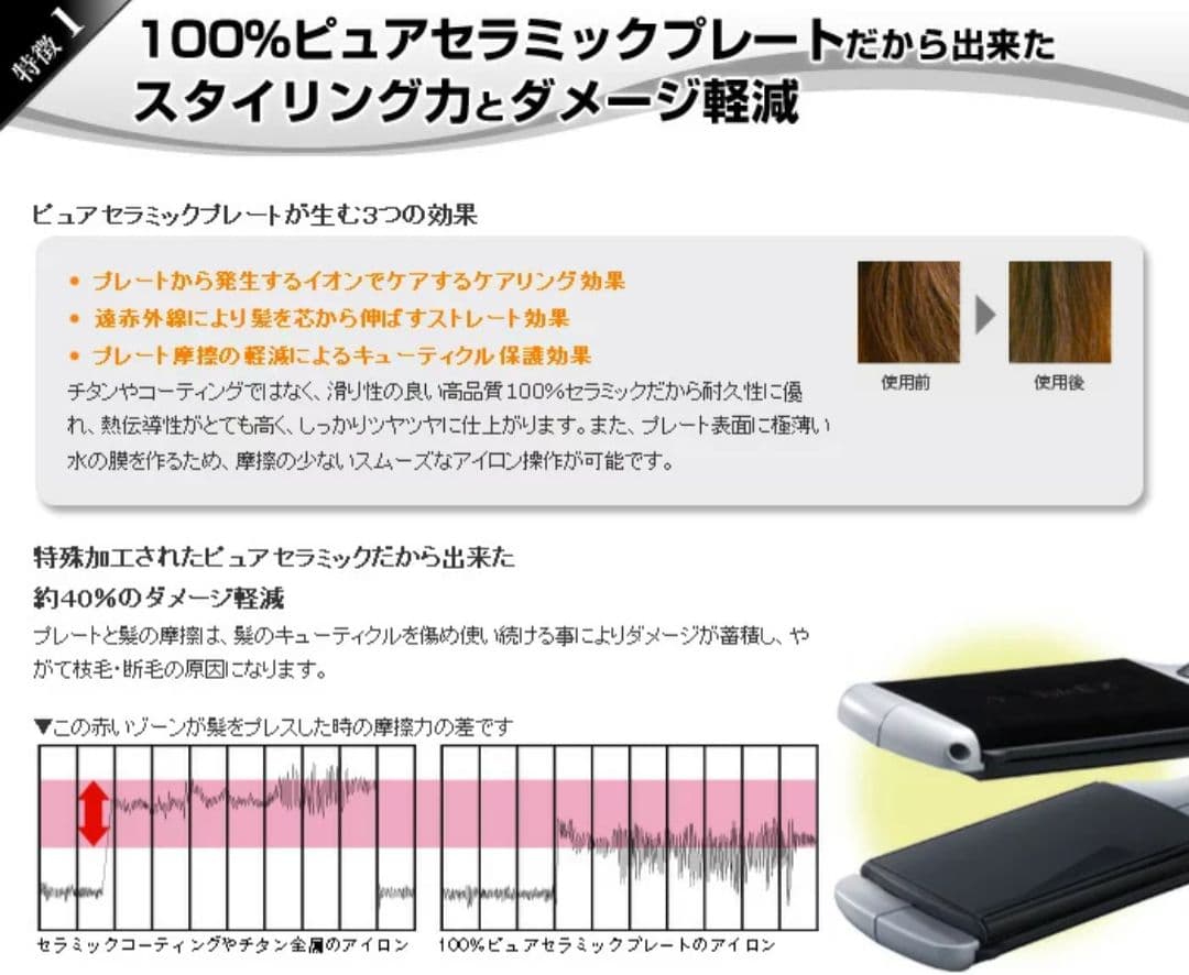 アズスタイルEX ワイド ストレートアイロン ASSTYLE ヘアアイロン