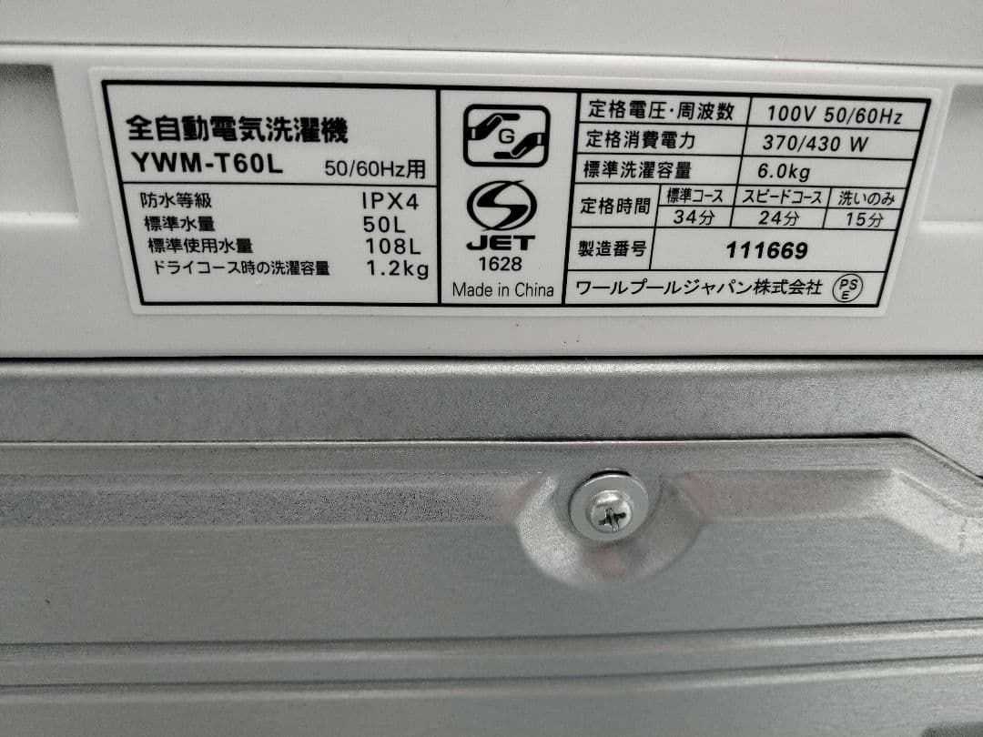 青森県！弘前市内送料無料！引き取り限定！！新生活！家電・家具7点セット