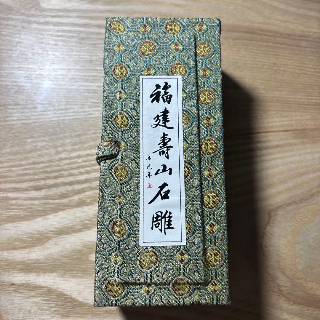 福建壽山石雕【印材】