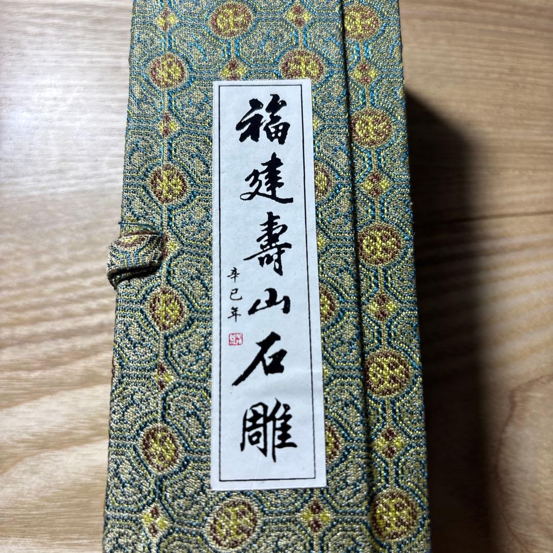 福建壽山石雕【印材】