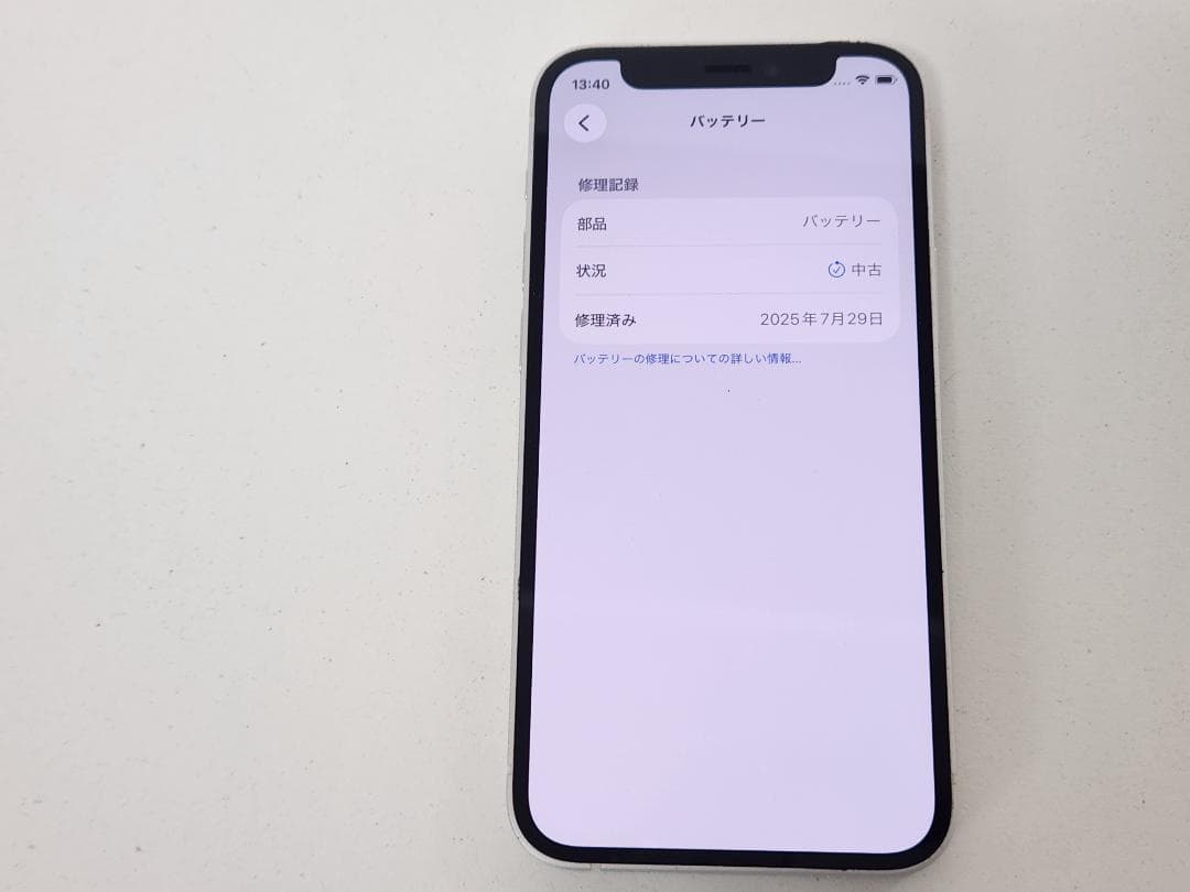 SIMフリー　iPhone12　mini　64GB