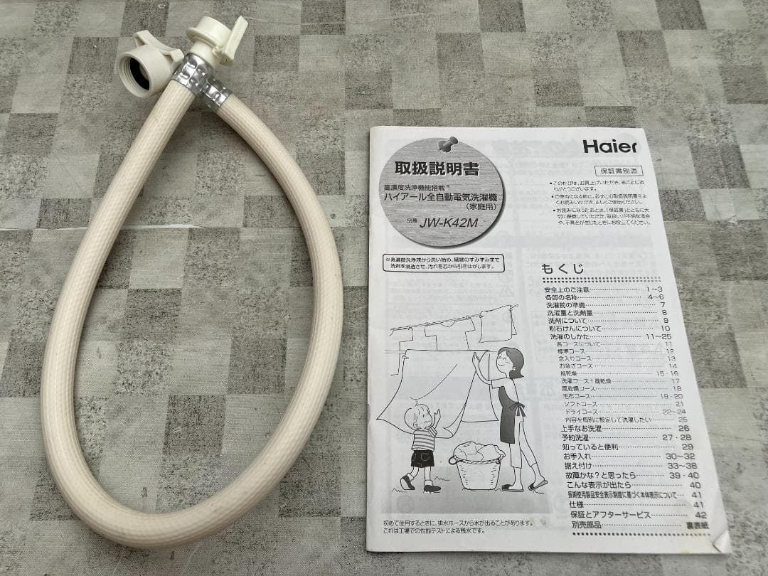 愛知岐阜/送料込★美品★AQUA 8.0kg洗濯機AQW-GV80H 2019年