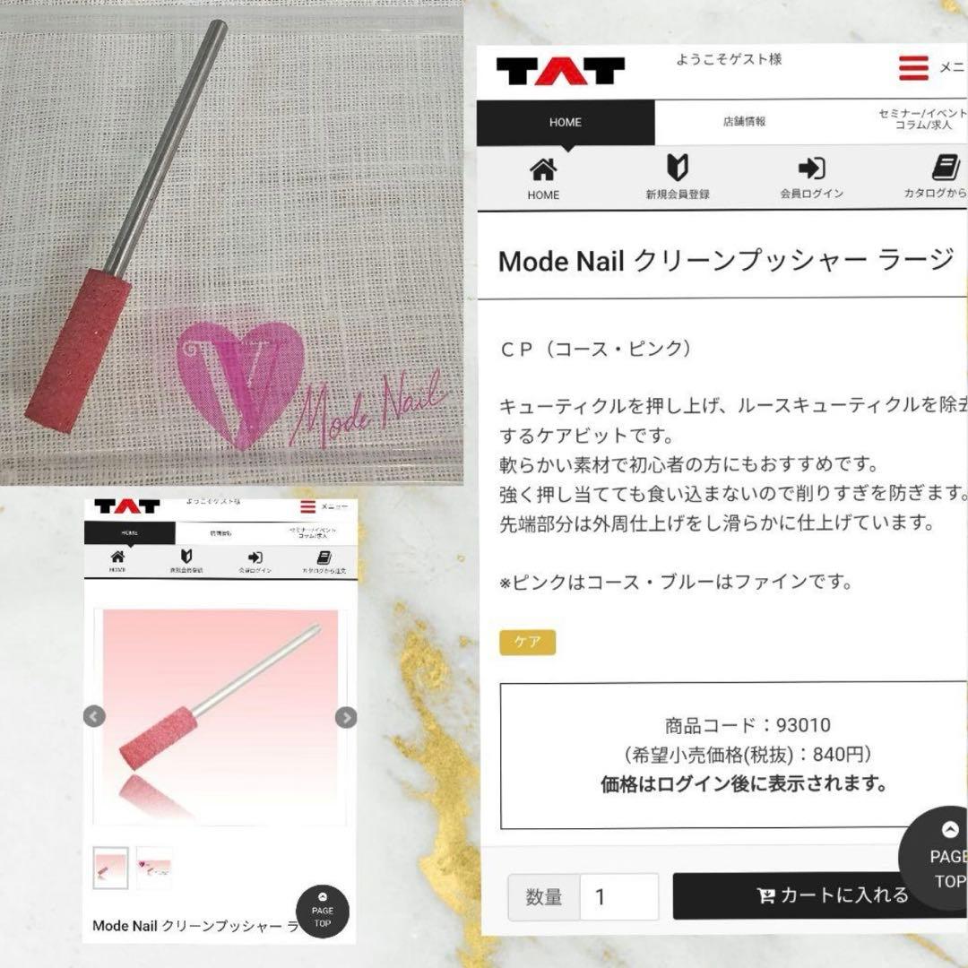 PREGEL レクシアスピン ネイルマシーン