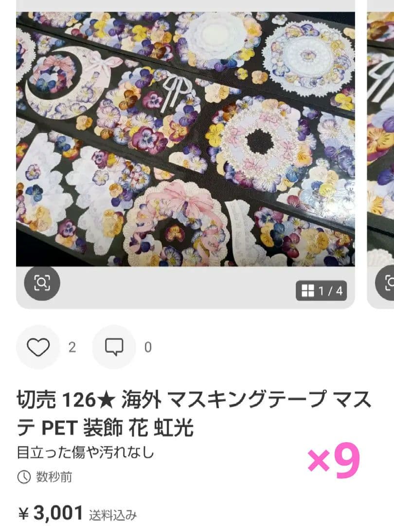 ★はやか★
