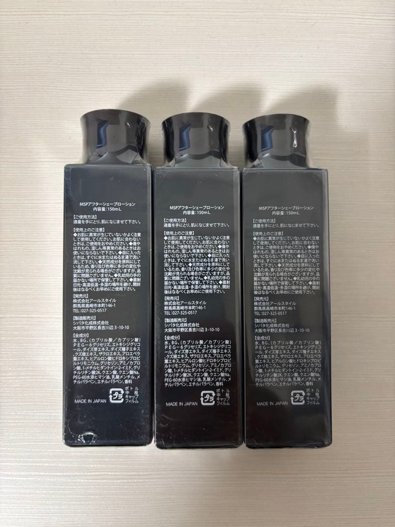MSPアフターシェープローション