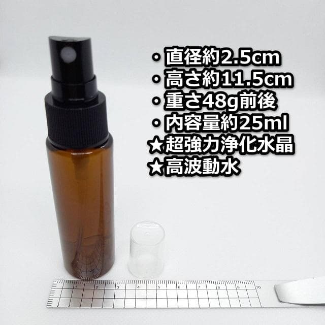【２本セット】『浄化スプレー金運アップGold3』× 50mlボトル　同梱値引き