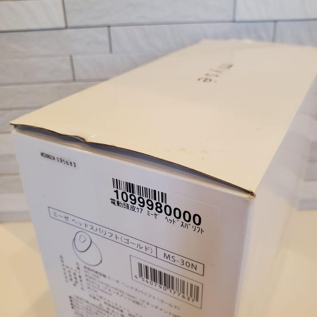 ​【新品・動作確認済】ミーゼ ヘッドスパリフト ゴールド MS-30N ヤーマン
