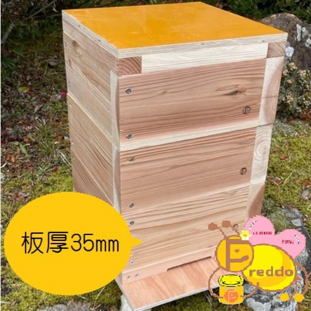 おまけ付 分蜂キャンペーン 日本みつばち 重箱式巣箱 待ち箱 3段 2セット