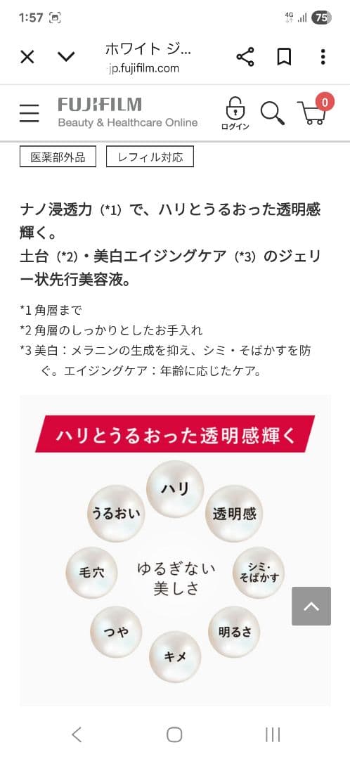 アスタリフト　ホワイトジェリーアクアリスタ60g