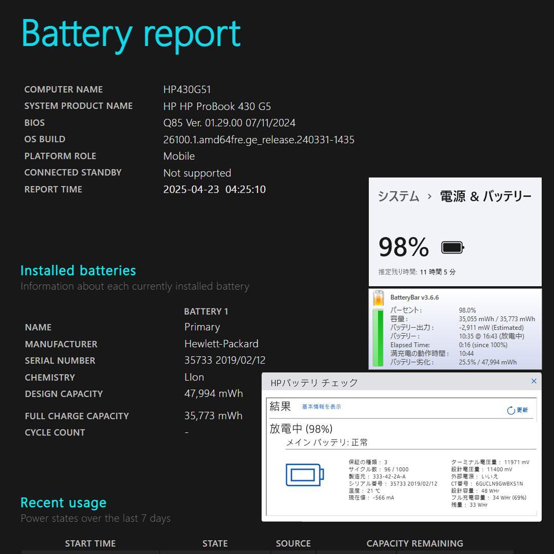 HP 430 G5 第8世代i7 8GB/新品SSD1TB/指紋認証/オフィス