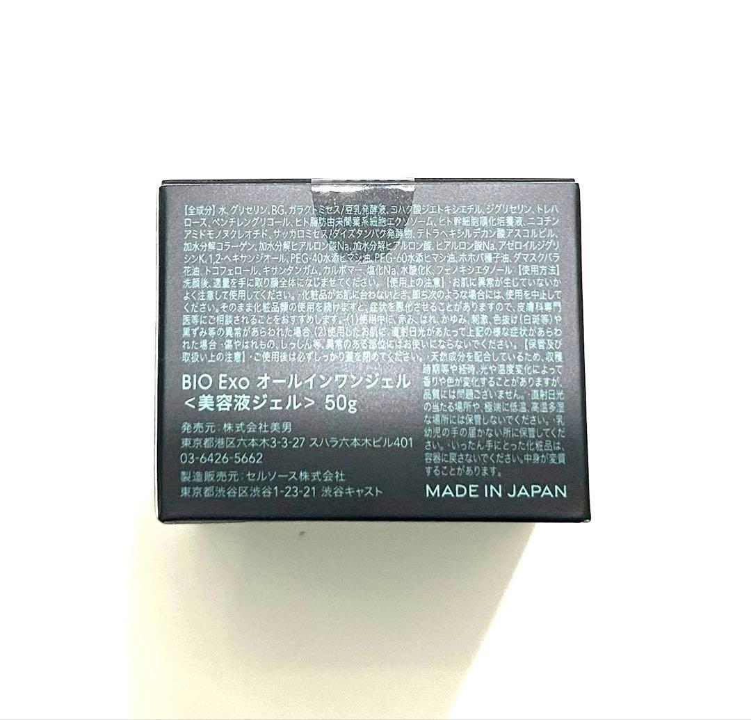 【限定シール付き】BIO SKIN LAB. オールインワンジェル