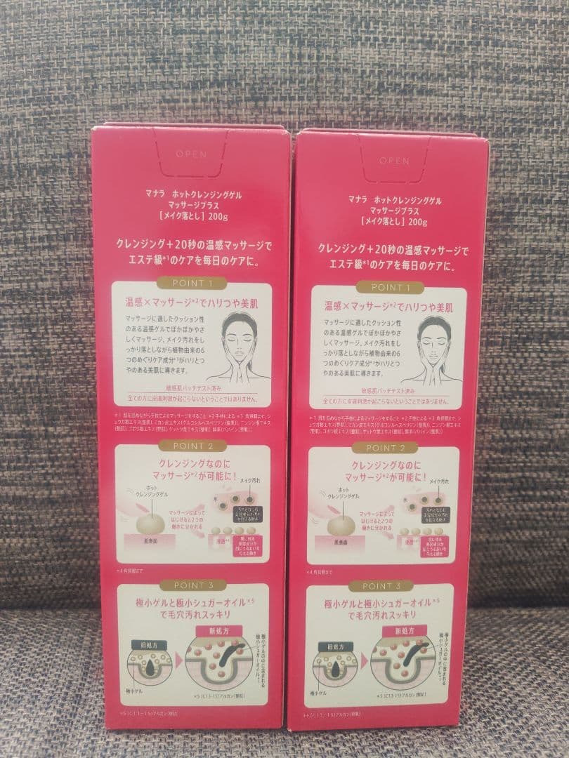 マナラ　ホットクレンジングゲル　200g×2