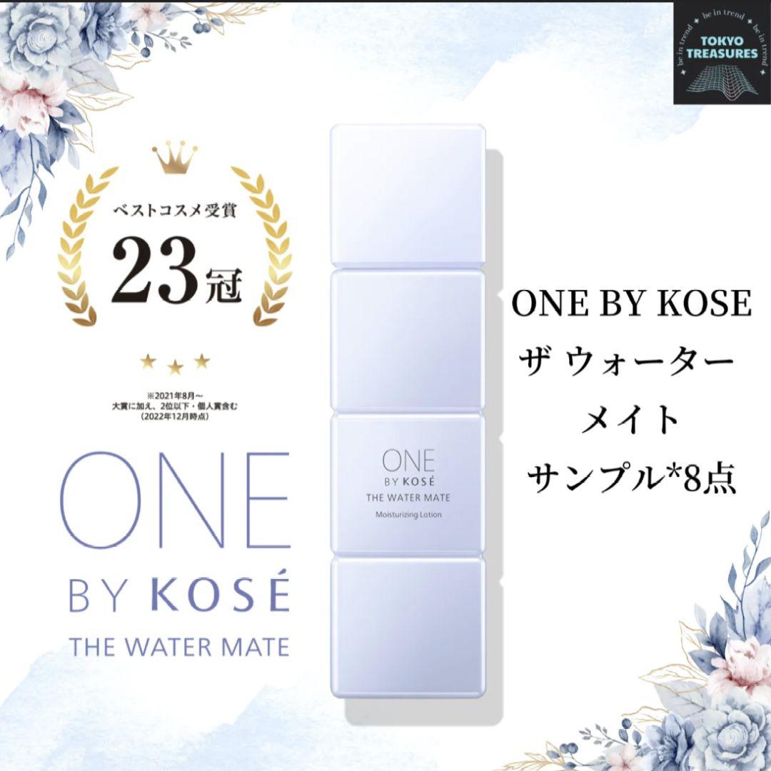 KOSE★ワンバイコーセー★ウォーターメイト★本体★3本★化粧水