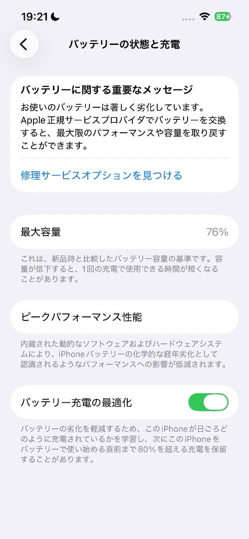 Apple iPhone 13 Pro シエラブルー 256GB　美品