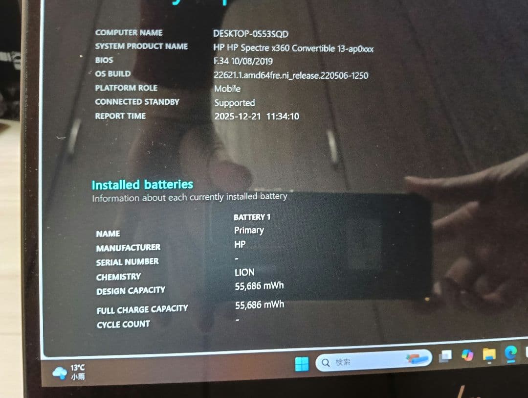 売切りセール！ ノートパソコン ノートPC Spectre x360