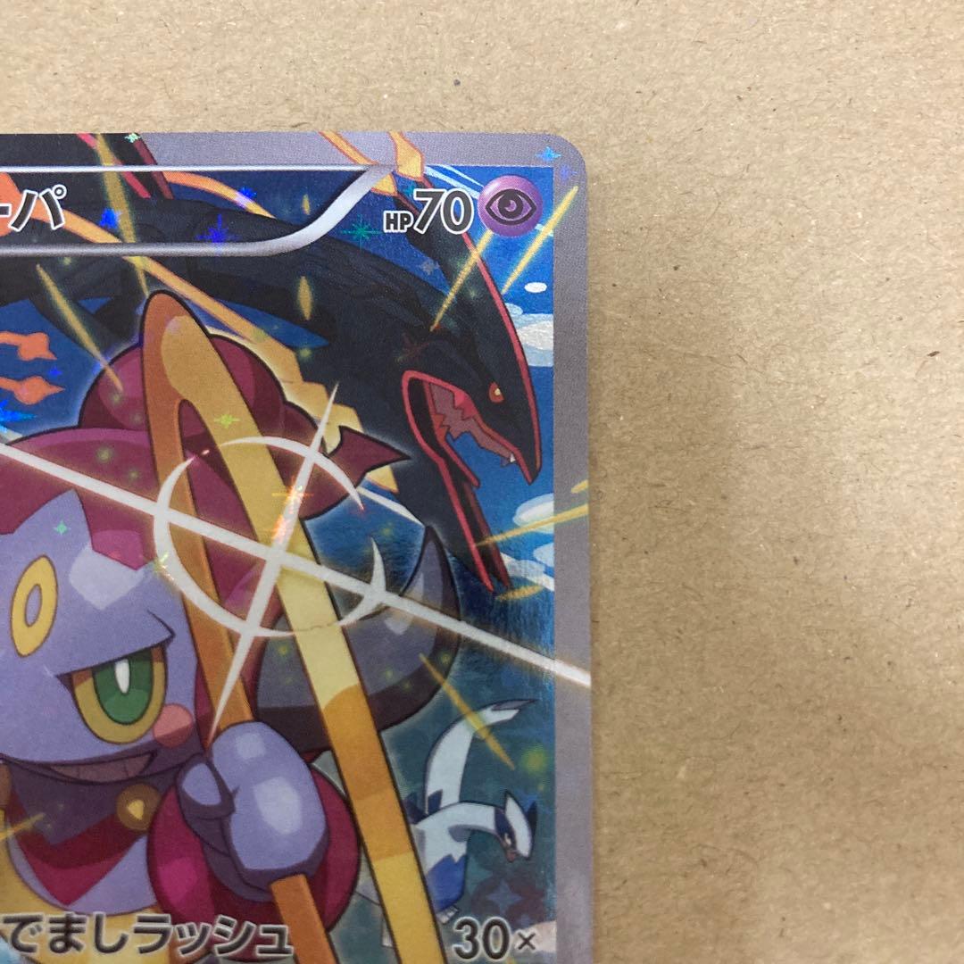 フーパ：光輪の超魔神 フーパ 入場者プレゼント PROMO 155/XY-P
