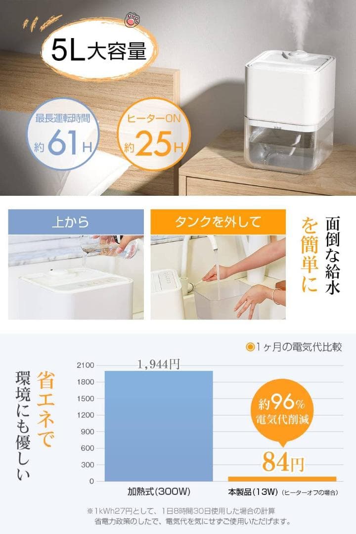 ポンプ式ハイブリッド加湿器 加熱式 水漏れ防止